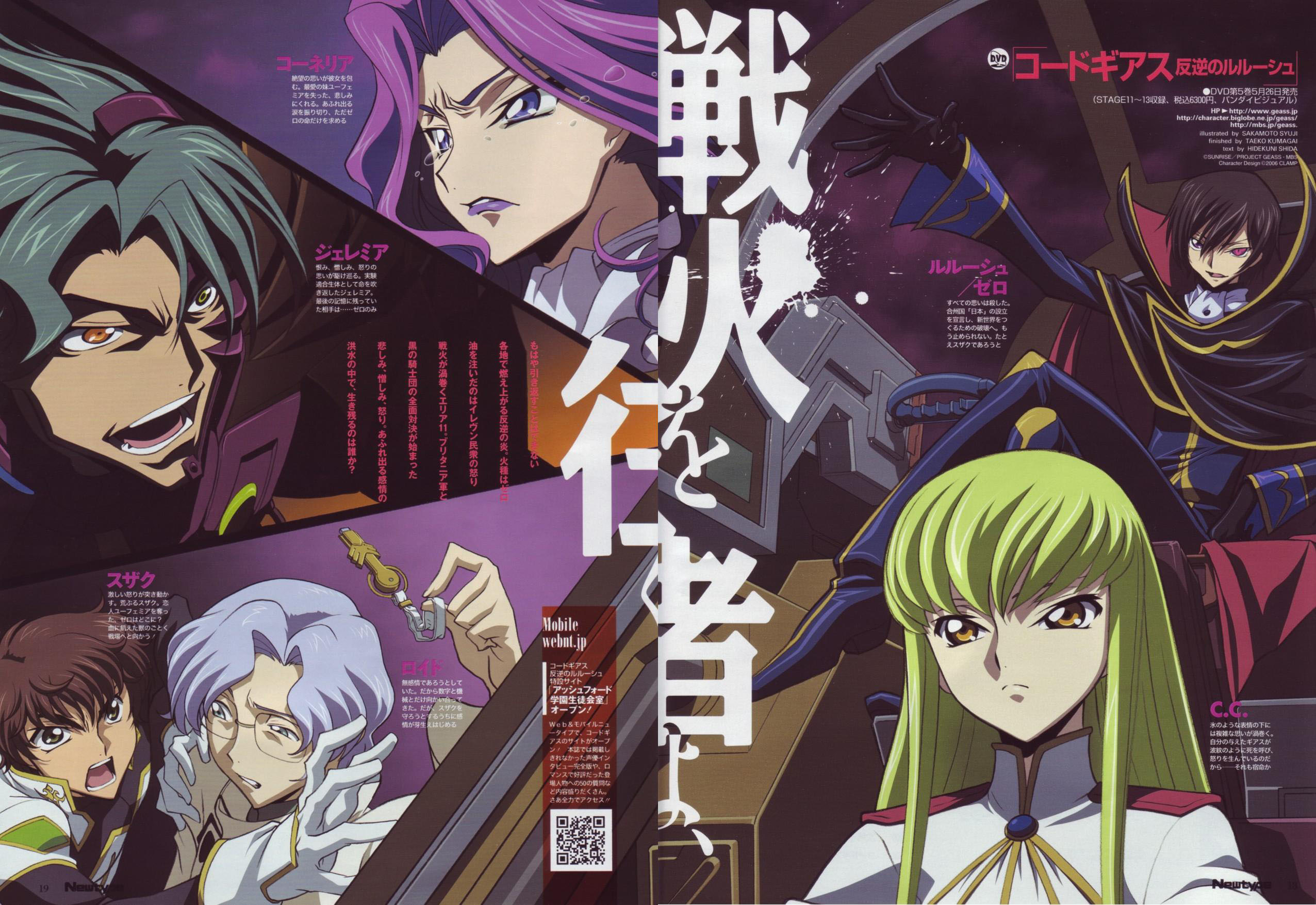 Newtype June 2023 Cover: Oshi no Ko Manga Anime Magazine Japanese version