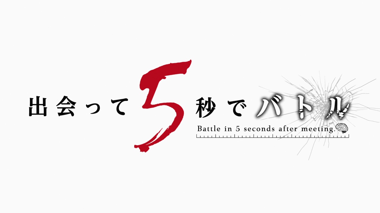 Deatte 5-byou de Battle Official Trailer - New PV 