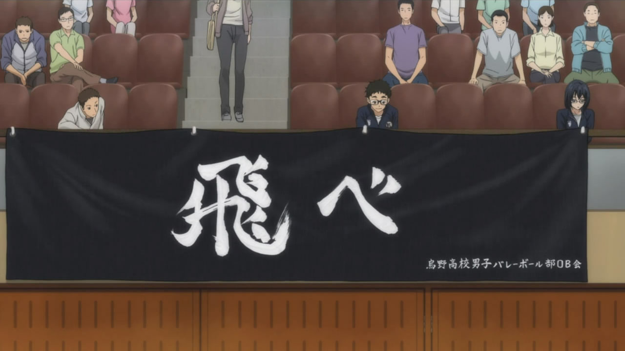 Haikyuu Fly Banner Meaning Best Design 2018.