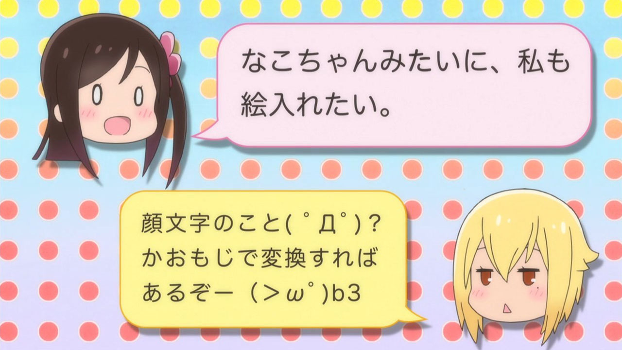 Claireviews - Hitoribocchi no Marumaru Seikatsu Episode 3: Nako has a  problem where her teacher thinks she's too scary since she looks like a  deliquent. Aru says she should smile more. Hitori