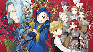 The Final Anime  Honzuki no Gekokujou: Shisho ni Naru Tame ni wa Shudan o  Erande Iraremasen 3