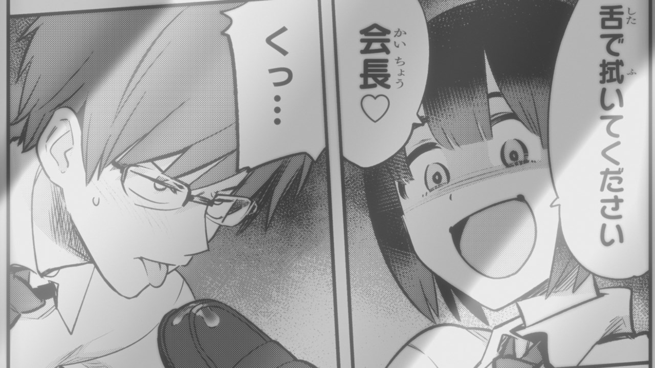 Nagatoro is... セ ン パ イ と 私 の 仲 な ん ス か ら&quot; (Senpai to Watashi no Nakana...