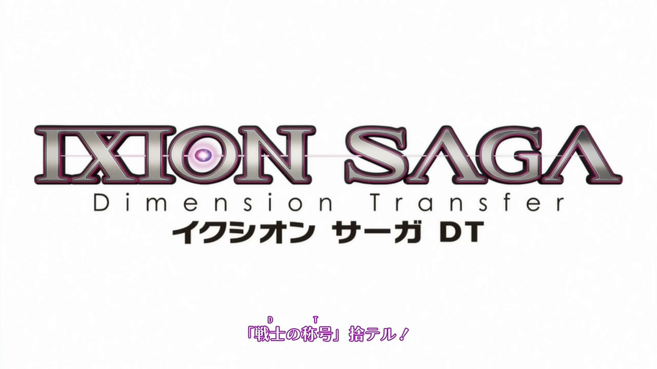Ixion Saga Dt 01 Random Curiosity