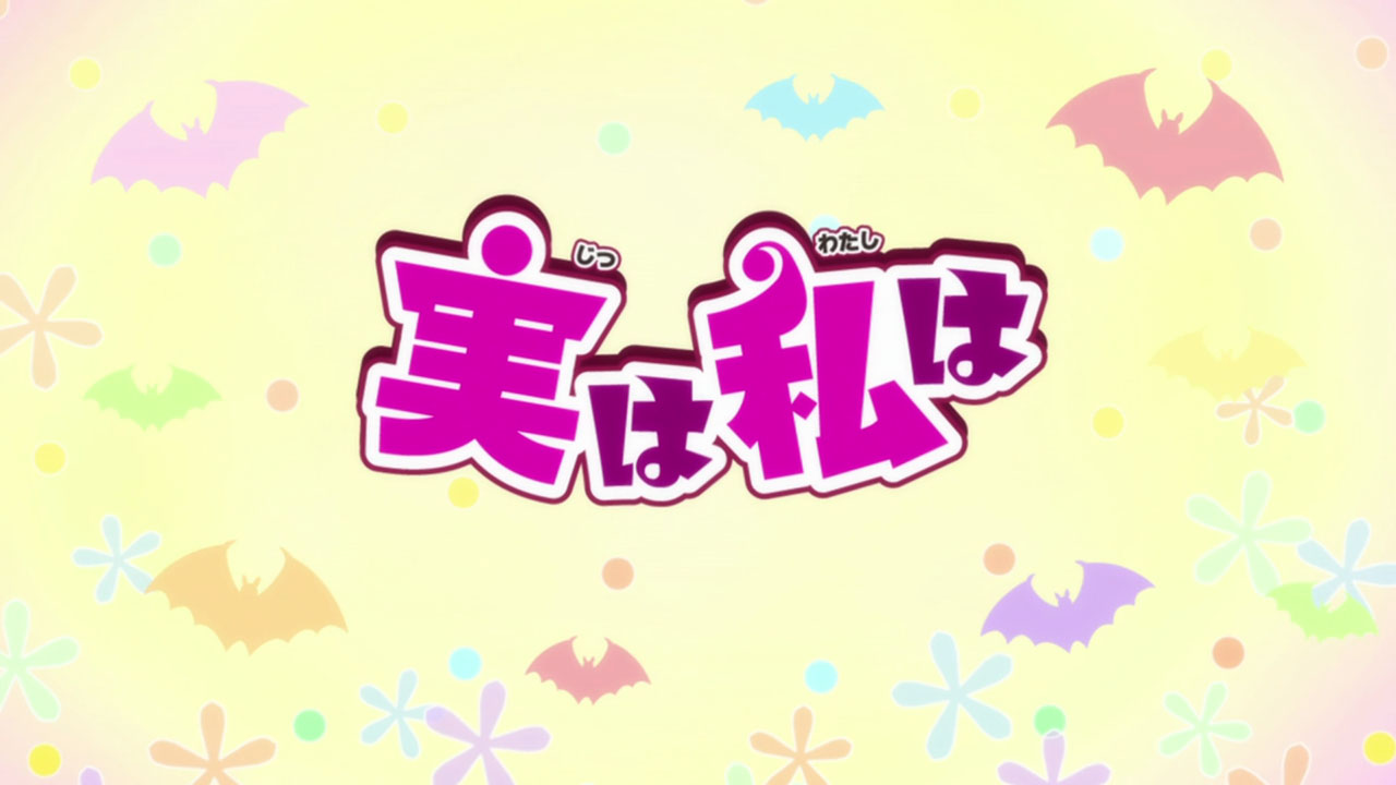 File:Jitsu wa Watashi wa logo.png - Wikimedia Commons