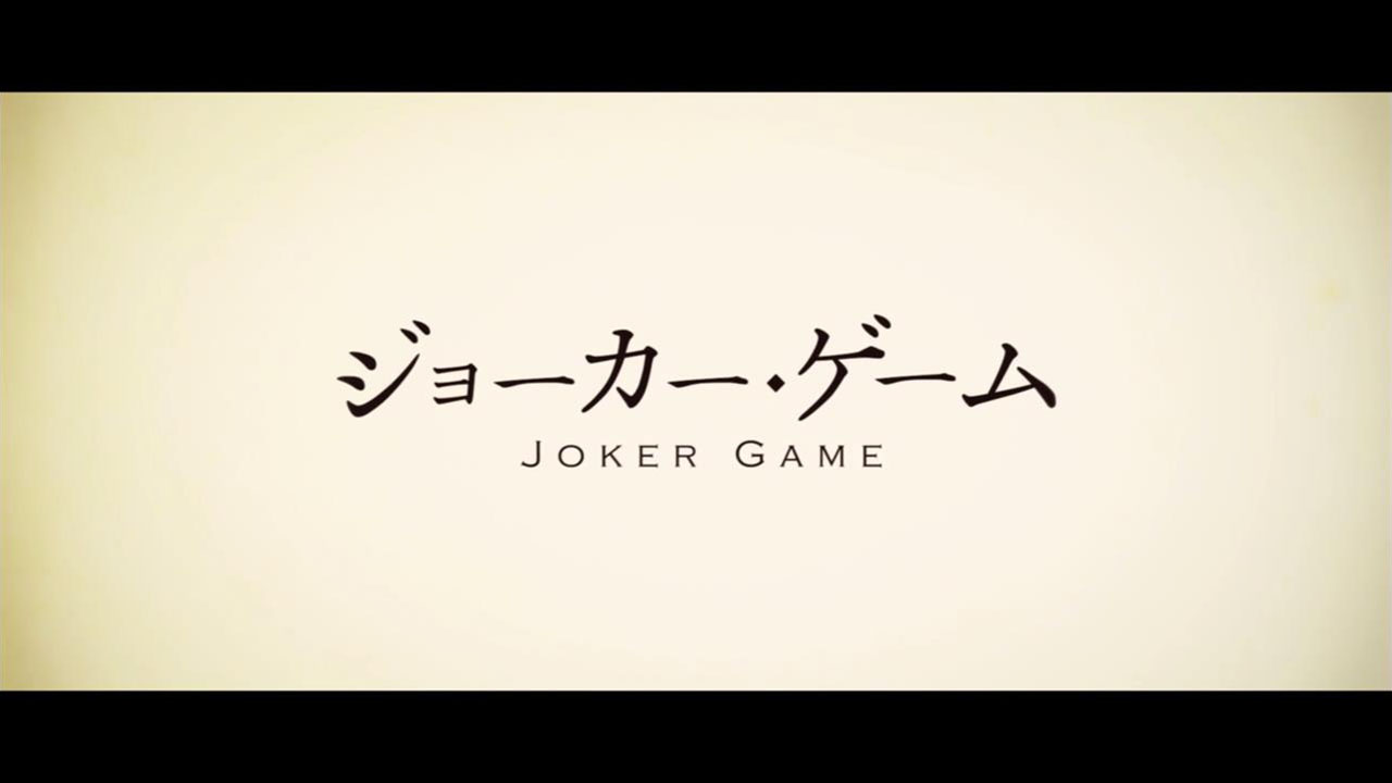 Joker Game 01 Random Curiosity