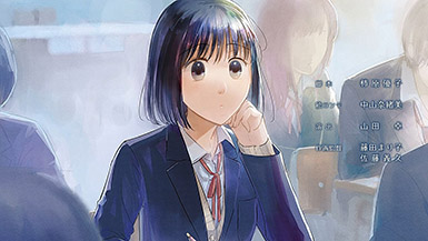 Disgusting Love Story Begins in TV Anime Koi to Yobu ni wa Kimochi Warui  1st PV - Crunchyroll News