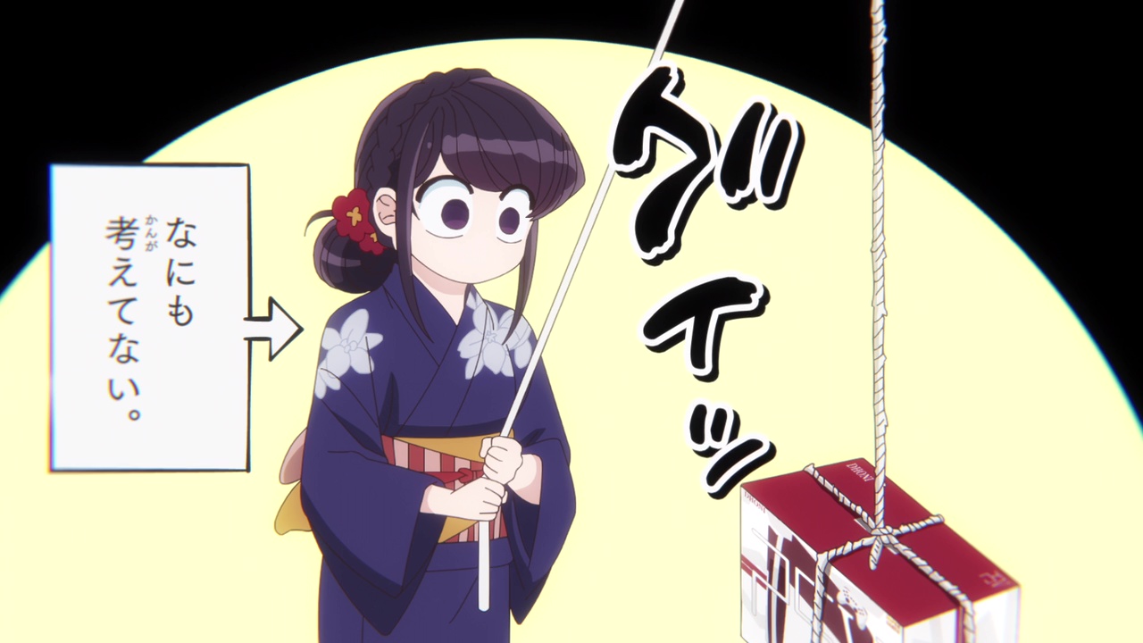 Komi-san Is an Absolute Delight – The Visualist's Veranda