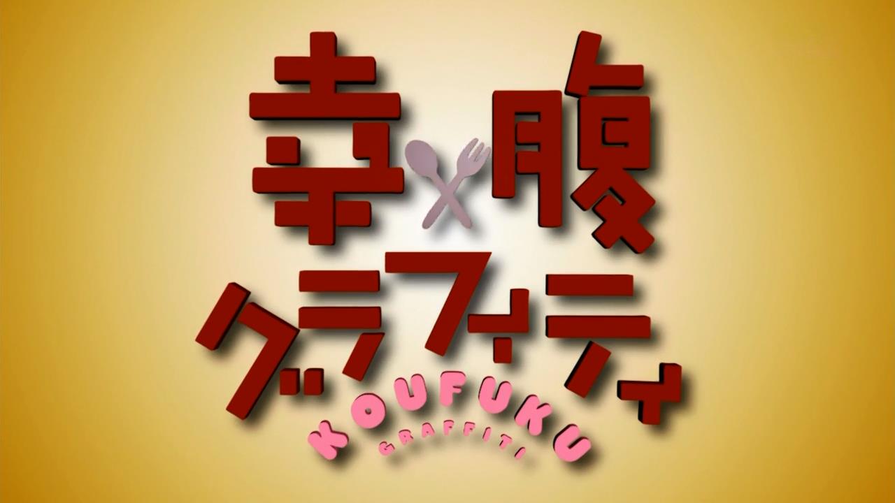 Maaya Sakamoto to Perform Happy Cooking Graffiti Anime's Opening Theme -  News - Anime News Network