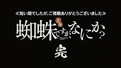 Gakusen Toshi Asterisk Mega - Colaboratory