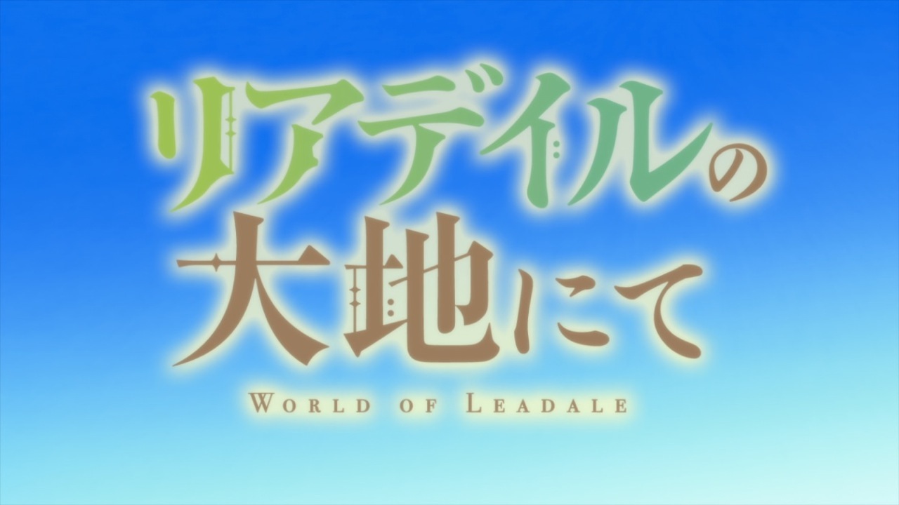 Anime Winter 2022 リアデイルの大地にて Leadale no Daichi nite In