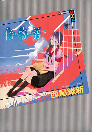File:Gakusen v02 cover.jpg - Baka-Tsuki