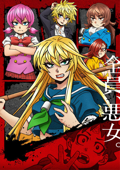 Spring 2023 Impressions: Cheat Skill Isekai, Kizuna no Allele, Skip and  Loafer - Star Crossed Anime