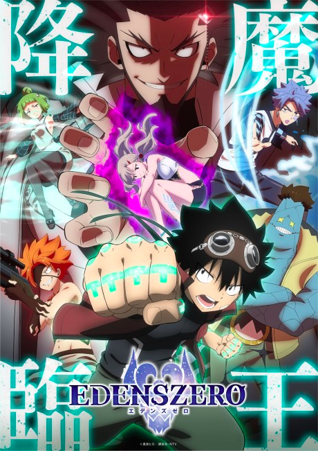 VAP Reveals 1st 'Hell's Paradise: Jigokuraku' TV Anime DVD/BD Box
