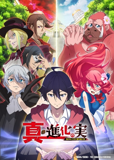 Senpai Anime MM - Saikyou Onmyouji no Isekai Tenseiki (Winter 2023