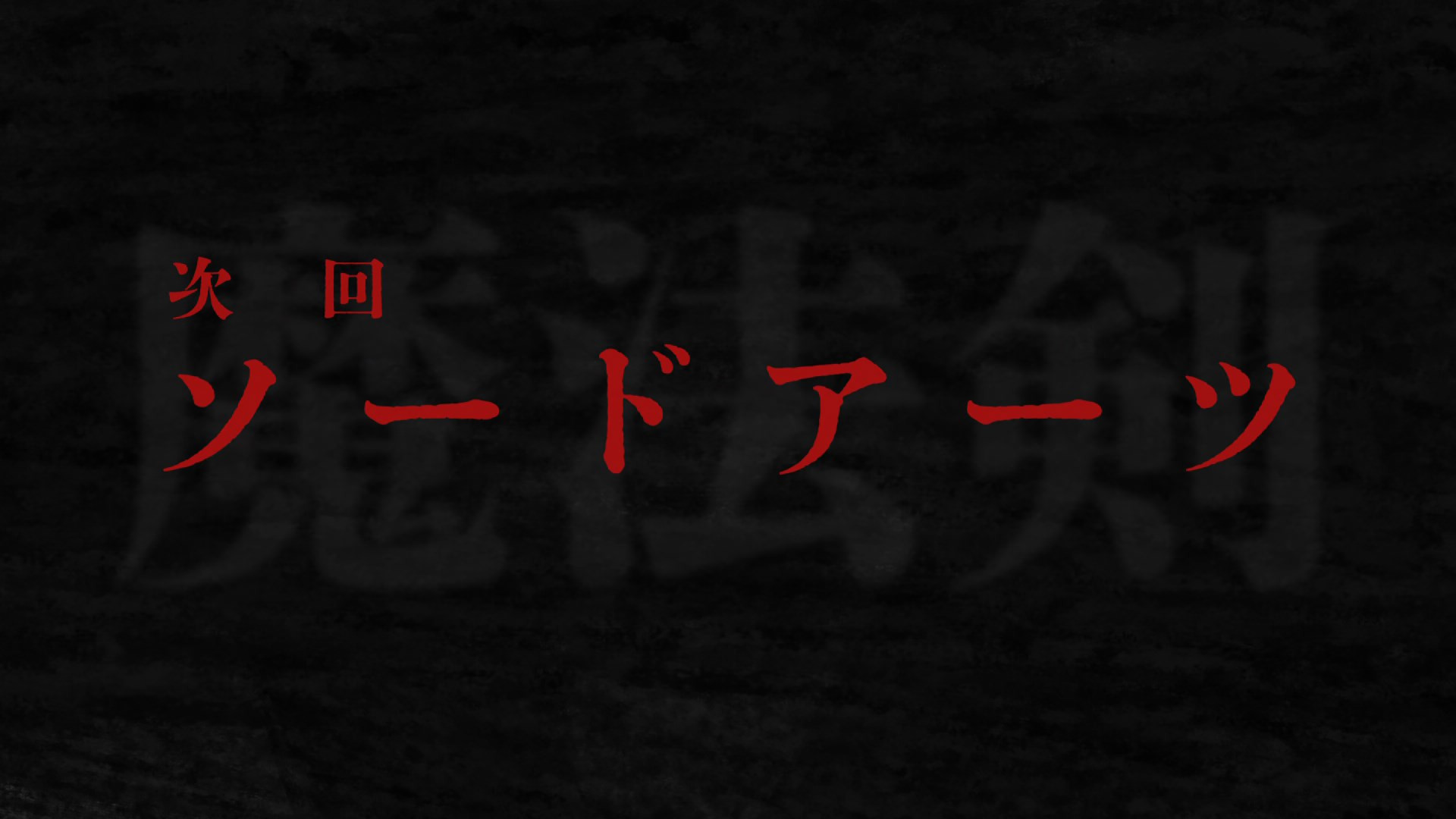 Nanatsu no Maken ga Shihai suru」Episode 5 WEB Preview : r/anime