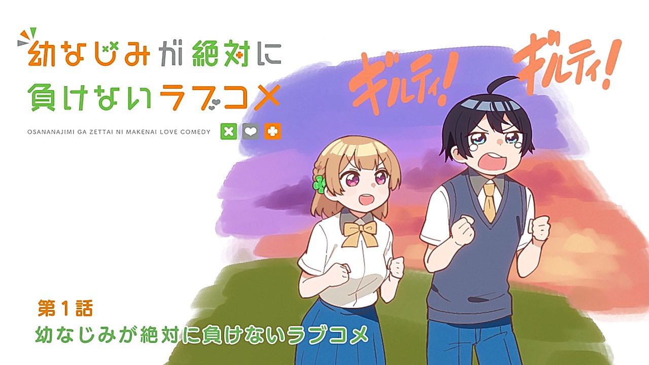 Stream Chance! & Revenge! - Osananajimi Ga Zettai Ni Makenai Love Comedy  Full Opening by Riko Azuna by Katori Konoe