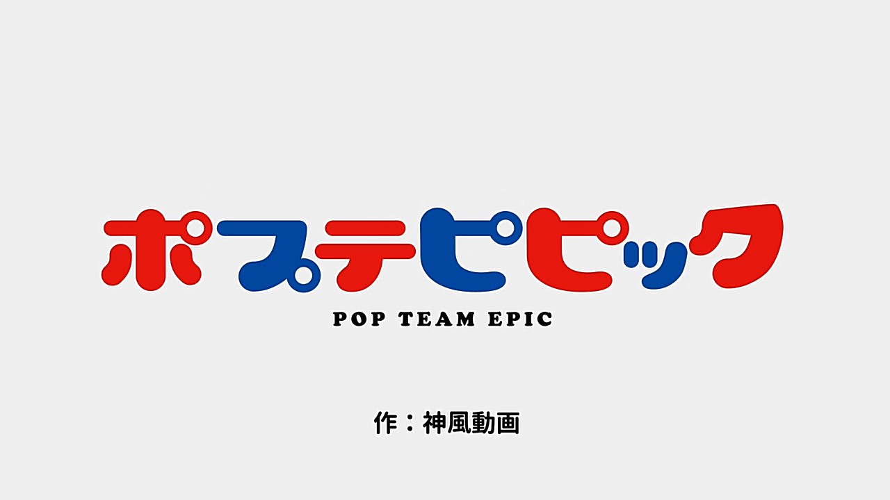 Pop Team Epic 01 Random Curiosity