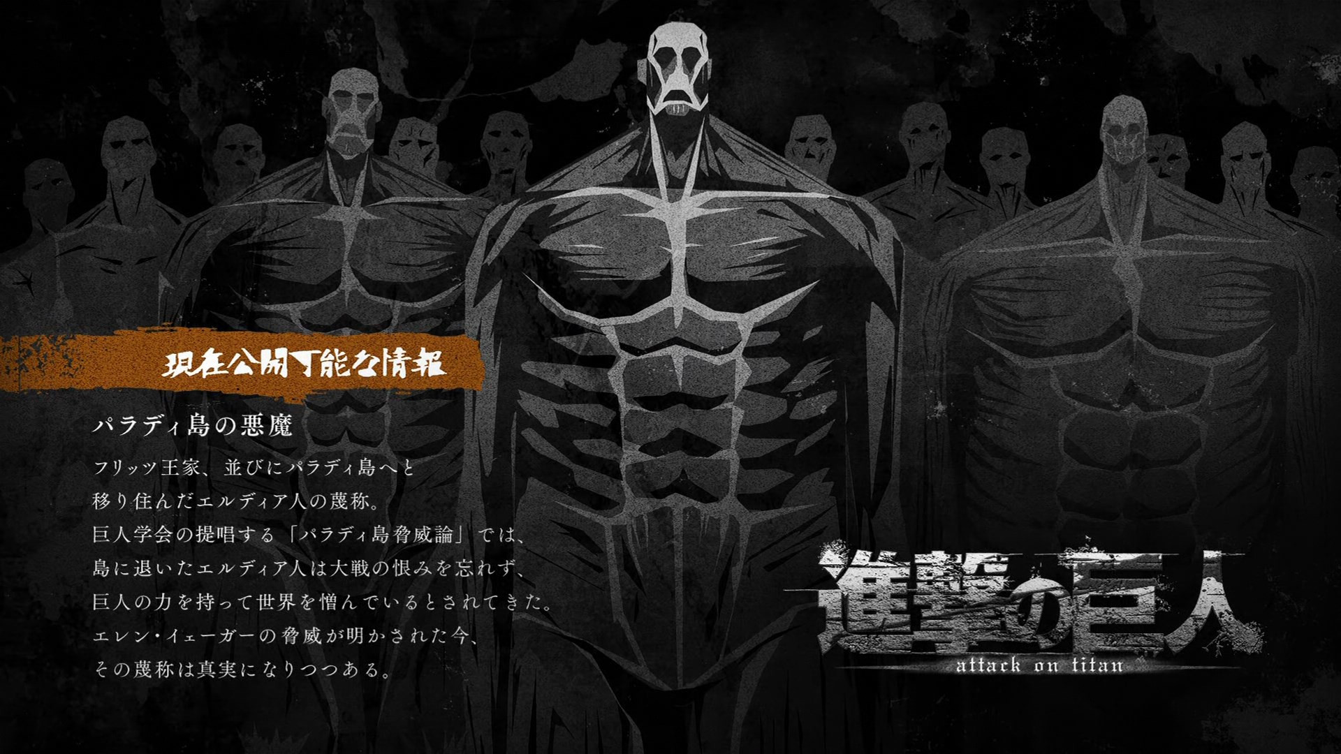 Shingeki No Kyojin Final Season 11 Random Curiosity