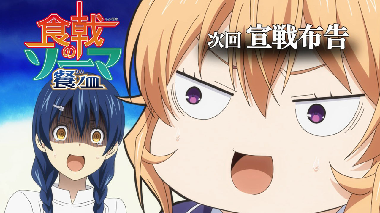 Shokugeki no Souma: San no Sara – 18 – Random Curiosity