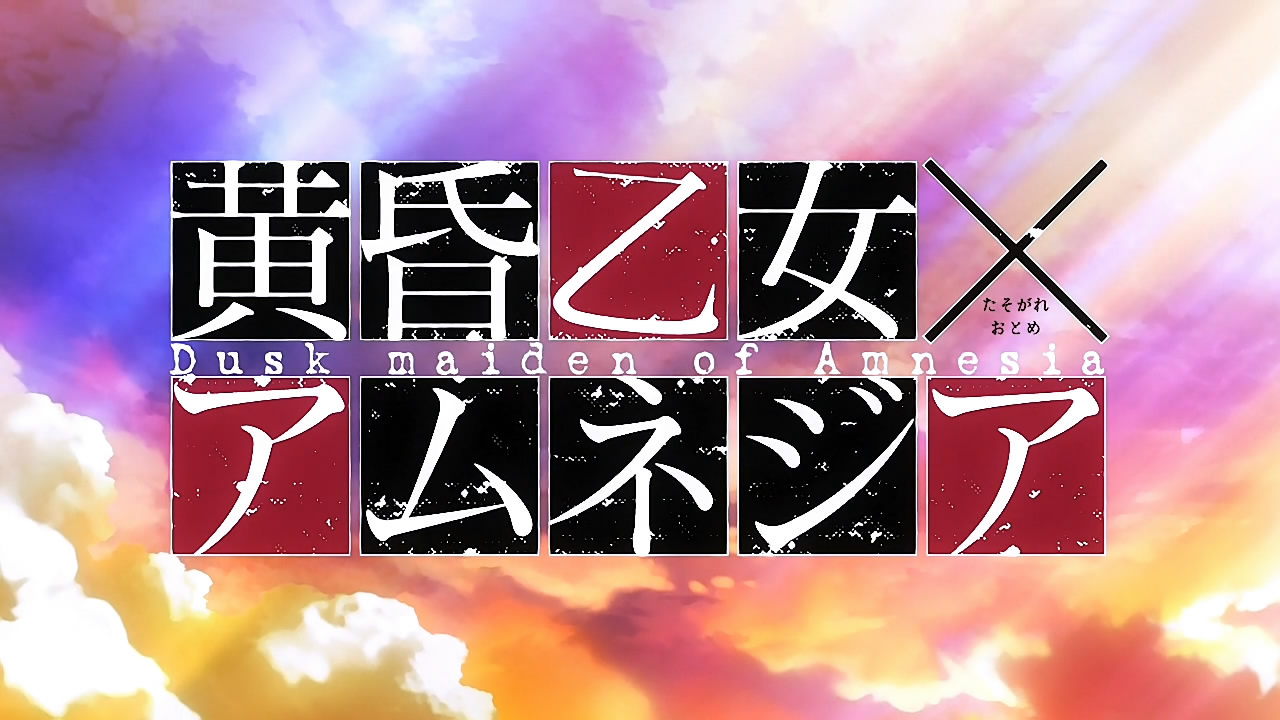 Tasogare Otome x Amnesia – 13 (OVA) – Random Curiosity