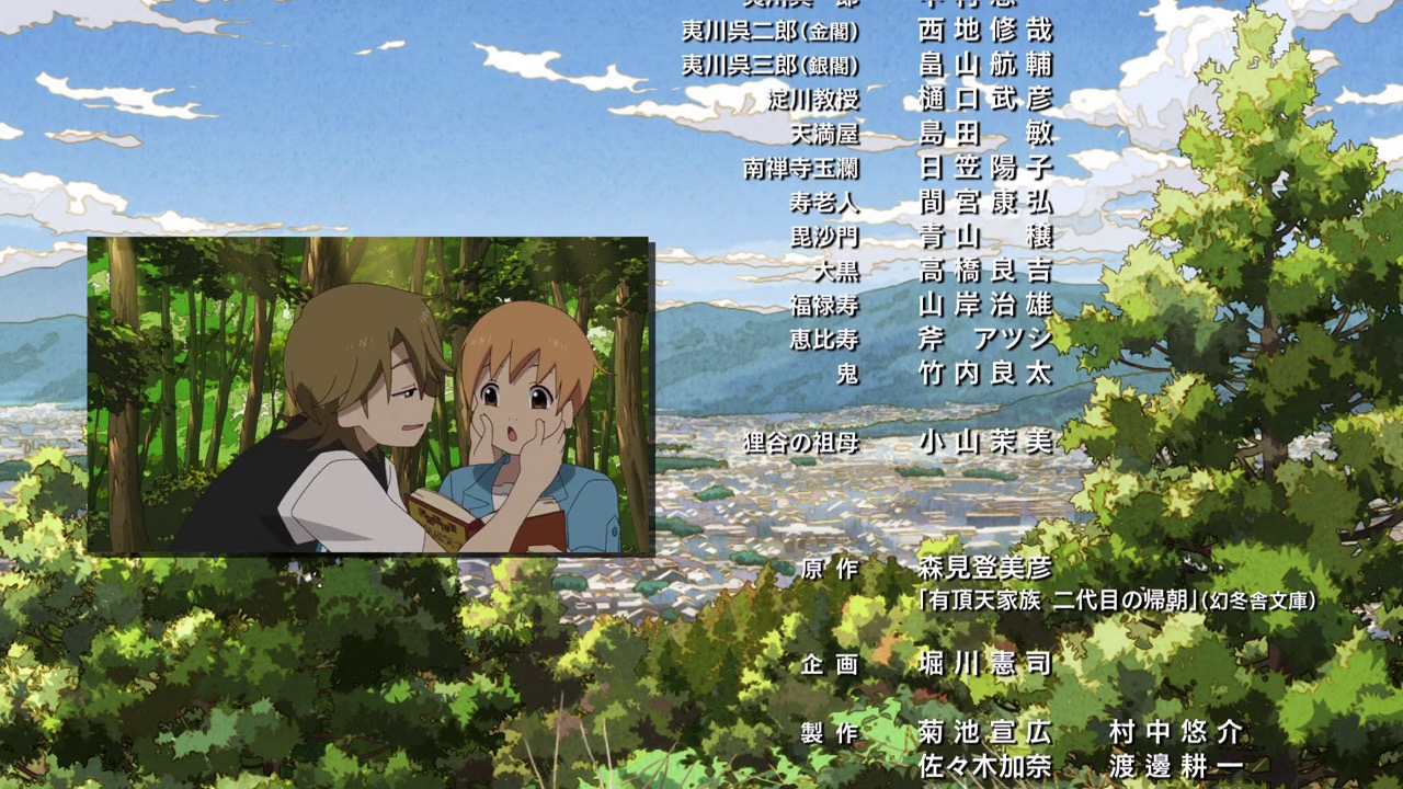 Uchouten Kazoku 2 – 12 (END) - Random Curiosity