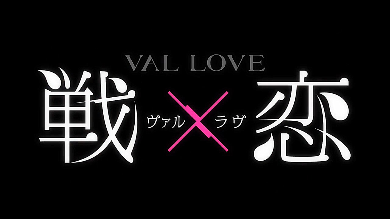 Val x Love – 01 – Random Curiosity