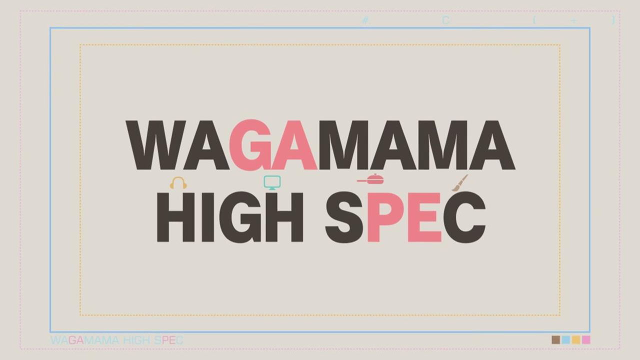 Wagamama High spec новелла. Hi-spec. Hi mama. Хай мамаша.